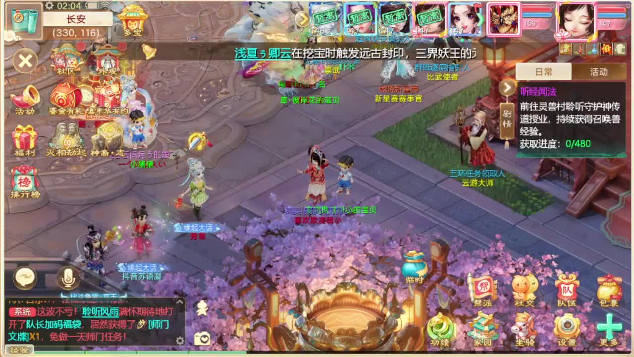 是谁红眼病犯了好难猜啊 第12段